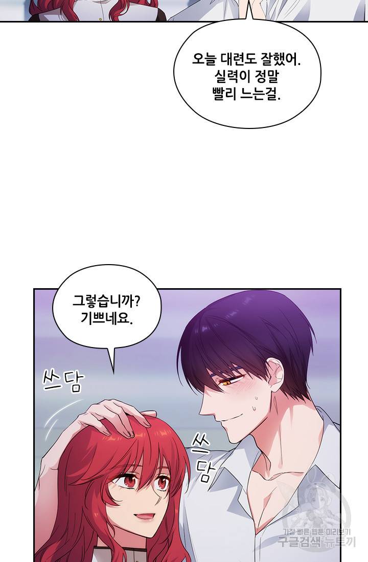 아도니스 188화 15