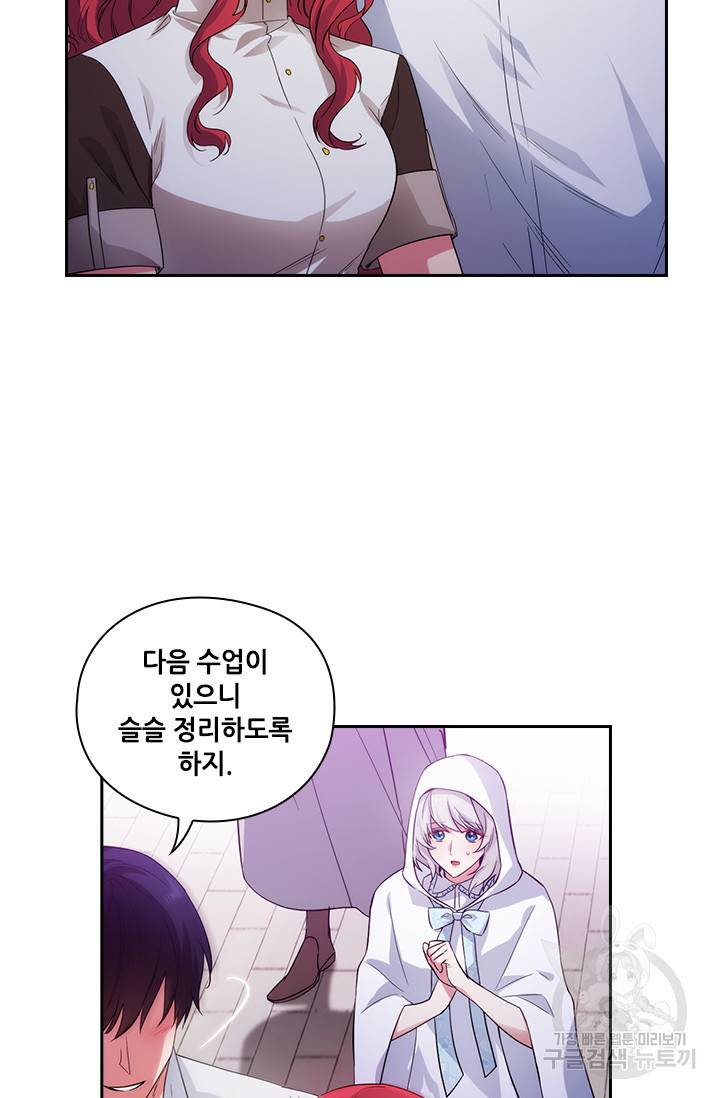 아도니스 188화 16