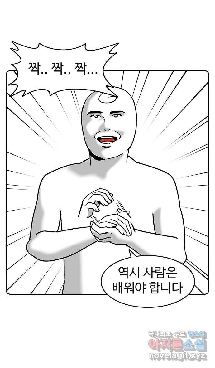 먹는 인생 59화 초코소라빵 5