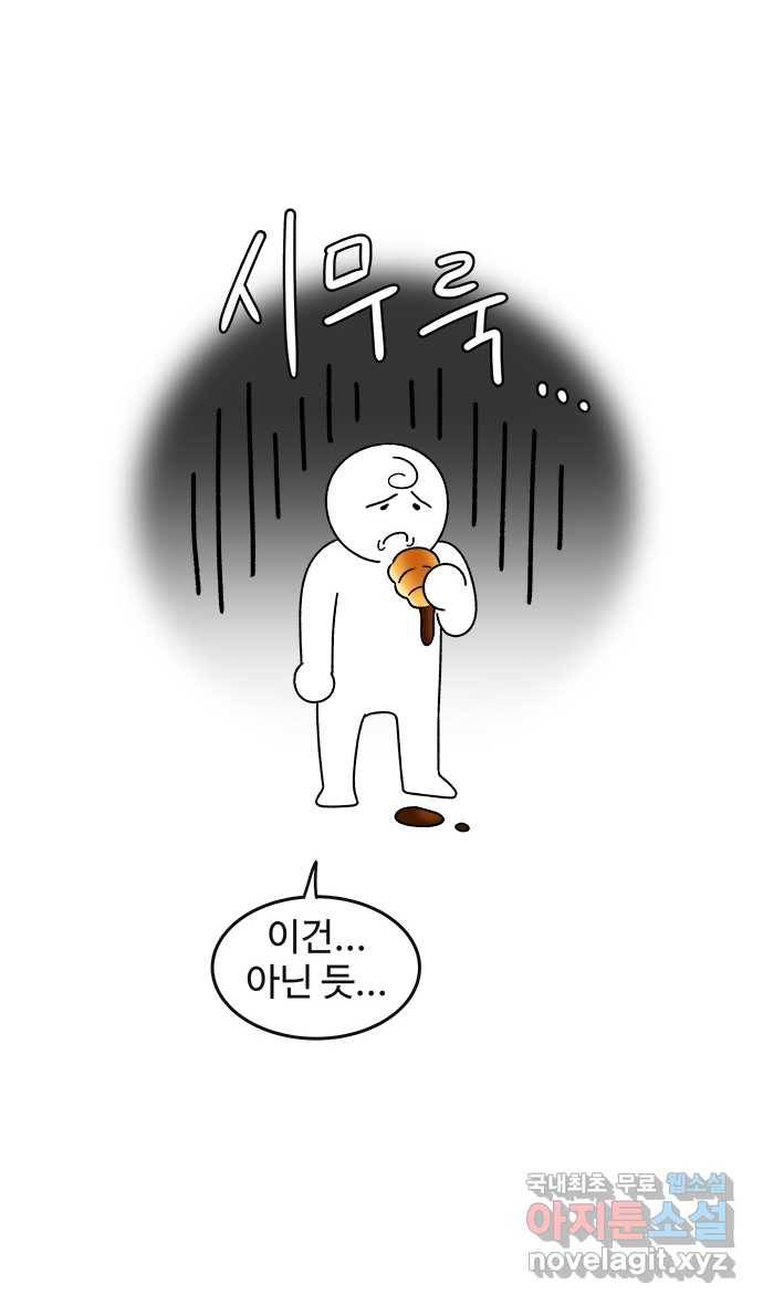 먹는 인생 59화 초코소라빵 8