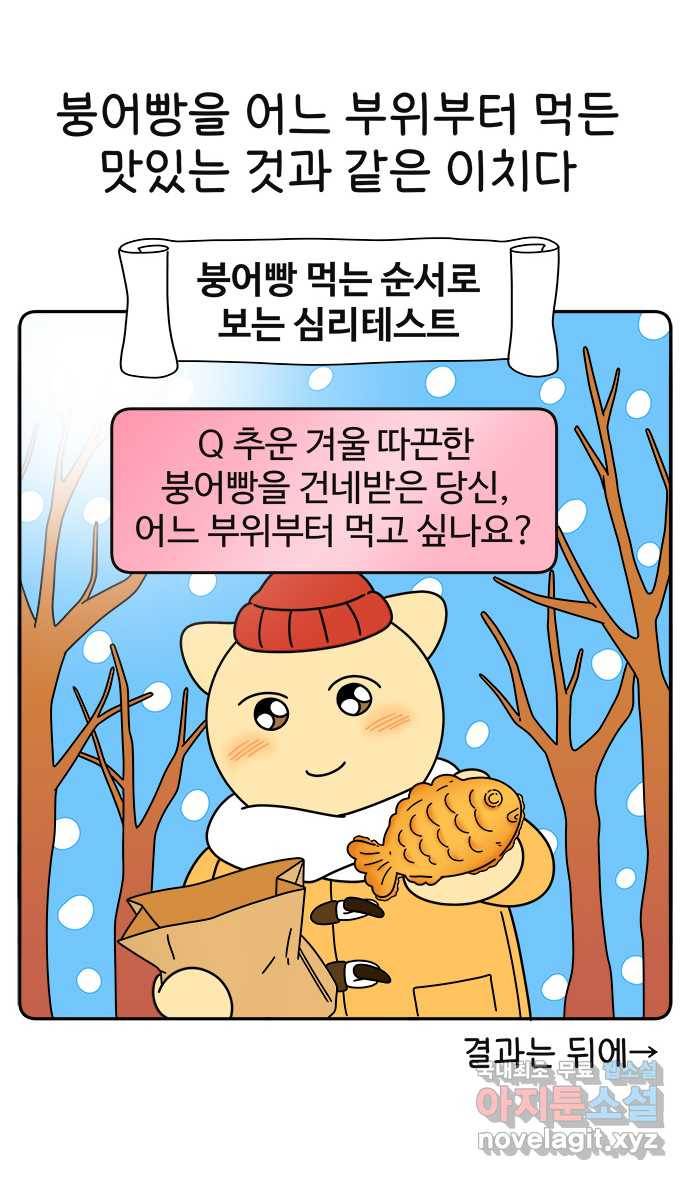 먹는 인생 59화 초코소라빵 11