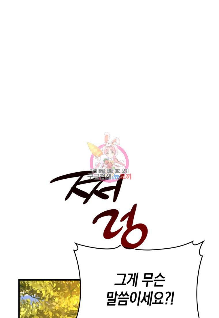 성자는 개뿔, 현대의학의 힘이다 13화 1