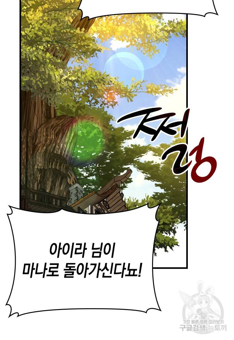 성자는 개뿔, 현대의학의 힘이다 13화 2