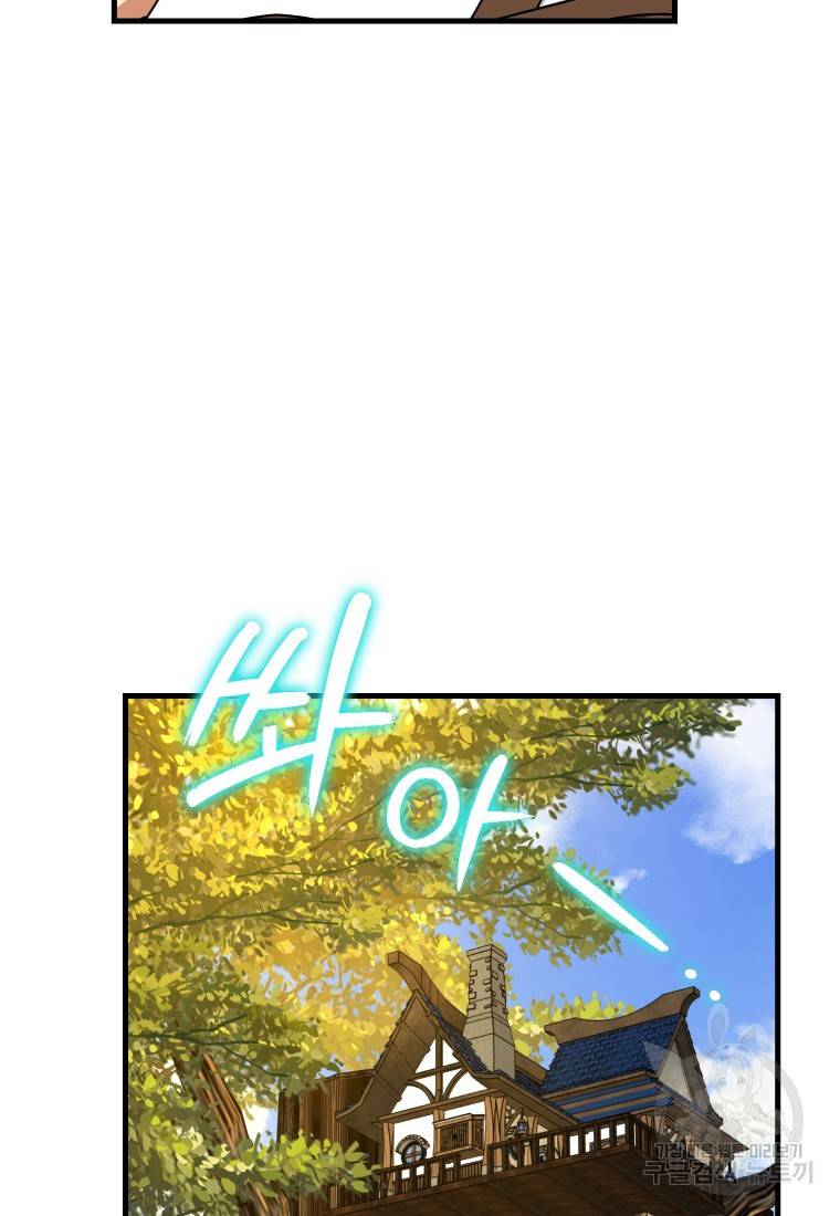 성자는 개뿔, 현대의학의 힘이다 13화 10