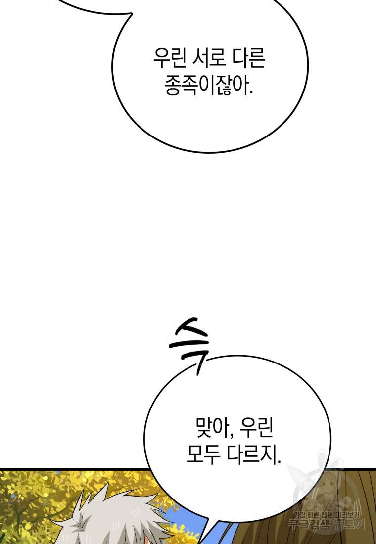 성자는 개뿔, 현대의학의 힘이다 13화 18