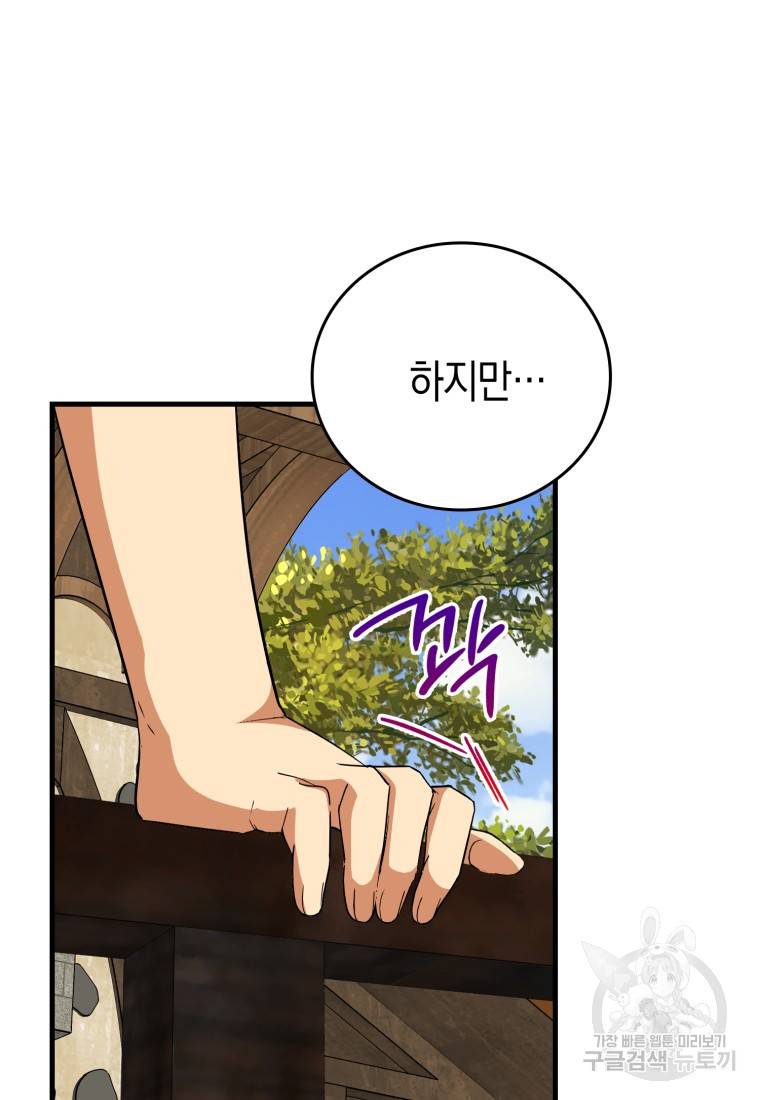 성자는 개뿔, 현대의학의 힘이다 13화 20