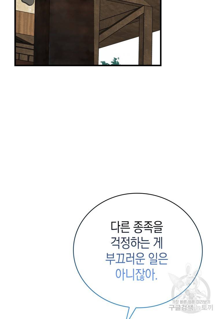 성자는 개뿔, 현대의학의 힘이다 13화 21