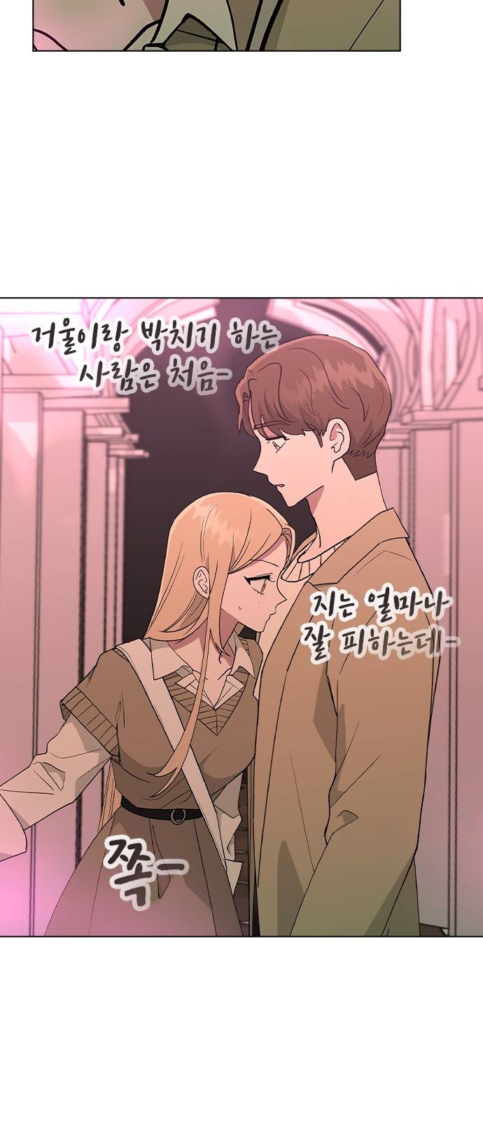 헤어지면 죽음 30. 놀이공원에서 6