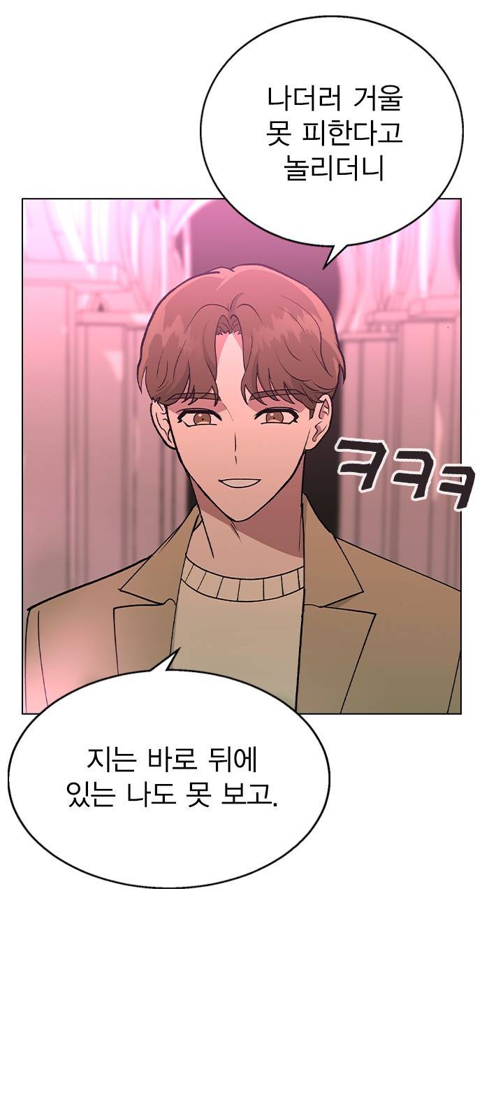 헤어지면 죽음 30. 놀이공원에서 8