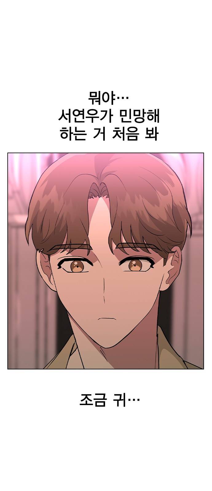 헤어지면 죽음 30. 놀이공원에서 10