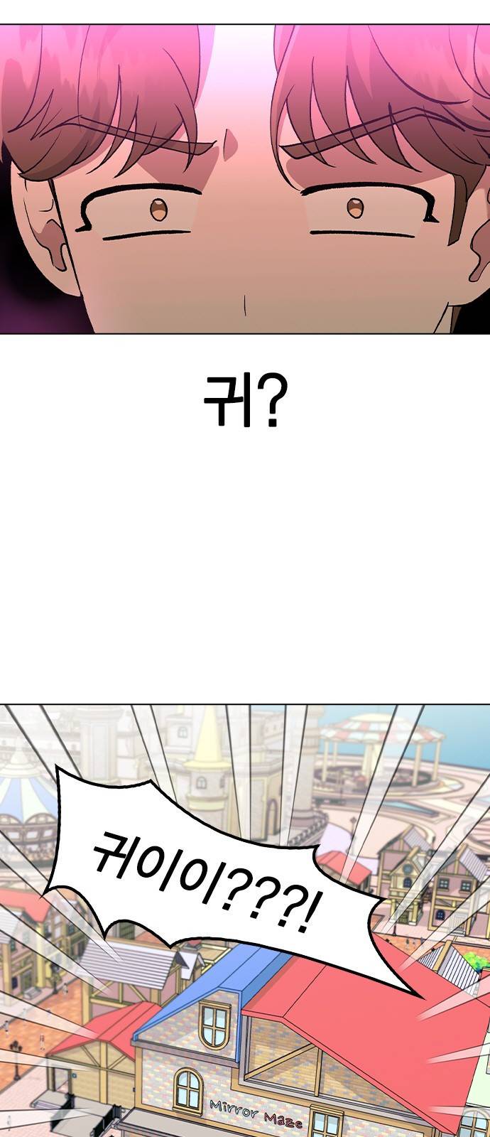 헤어지면 죽음 30. 놀이공원에서 11
