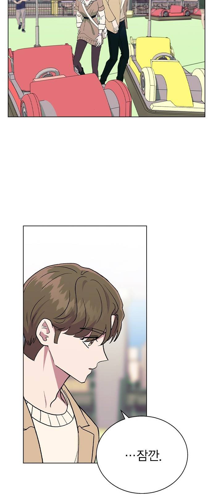 헤어지면 죽음 30. 놀이공원에서 15