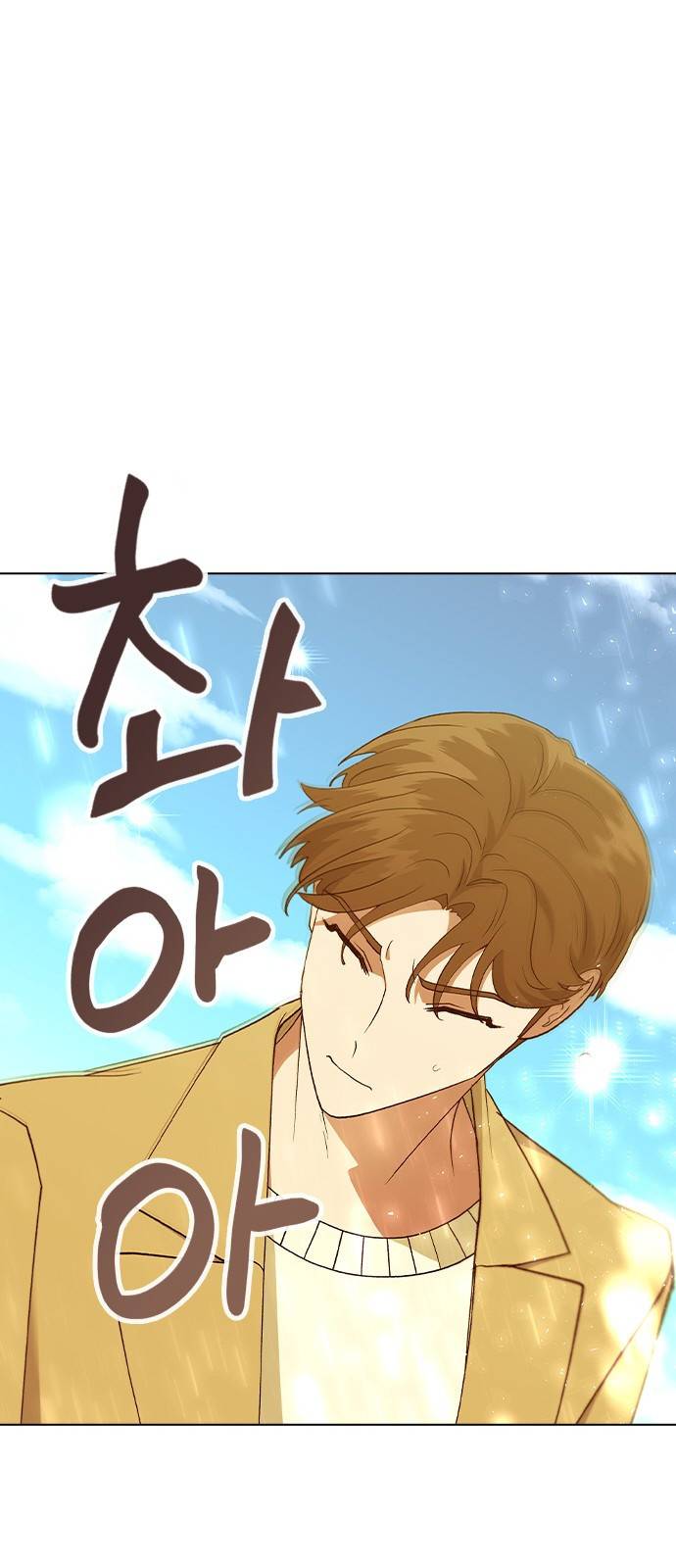 헤어지면 죽음 30. 놀이공원에서 31