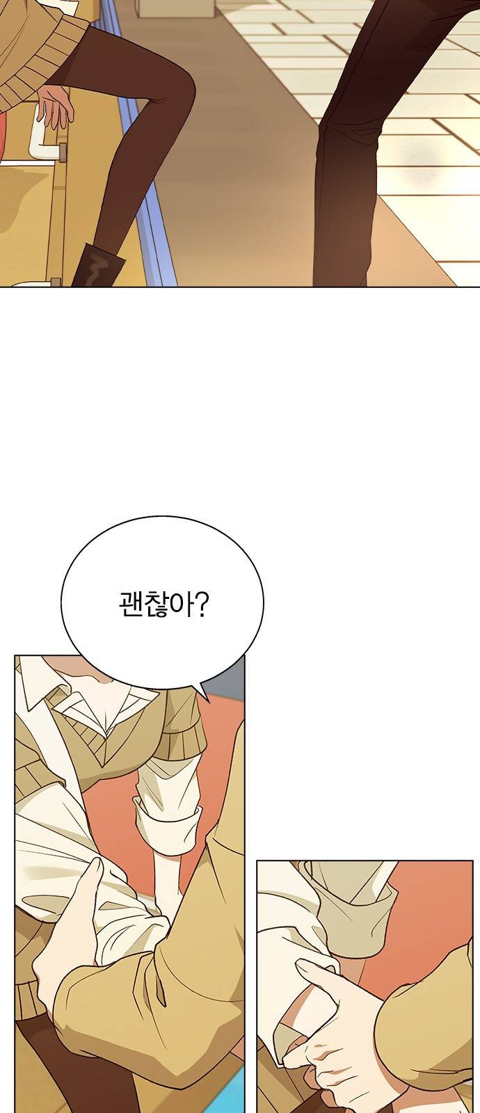 헤어지면 죽음 30. 놀이공원에서 40