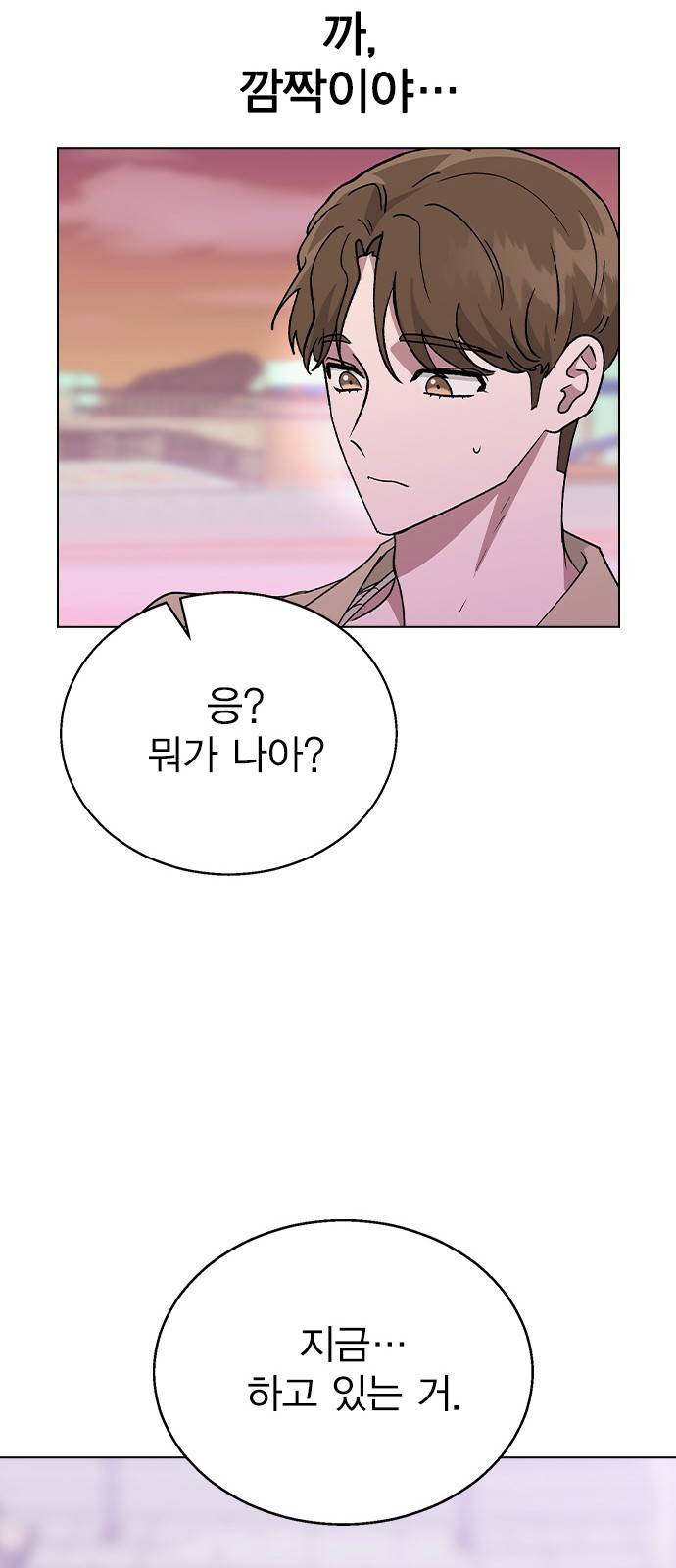 헤어지면 죽음 30. 놀이공원에서 51