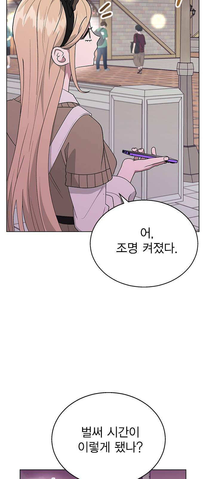 헤어지면 죽음 30. 놀이공원에서 54