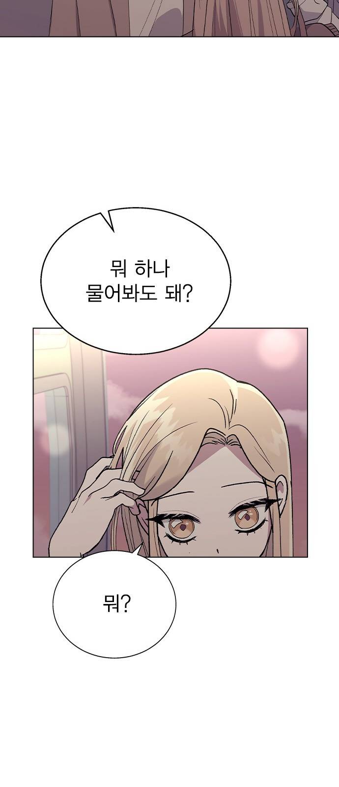 헤어지면 죽음 30. 놀이공원에서 64