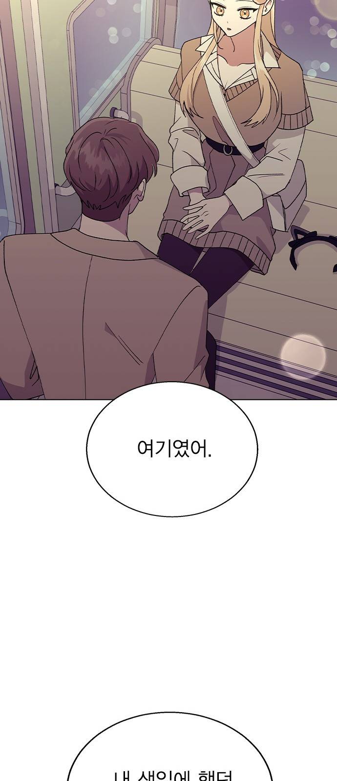 헤어지면 죽음 30. 놀이공원에서 71