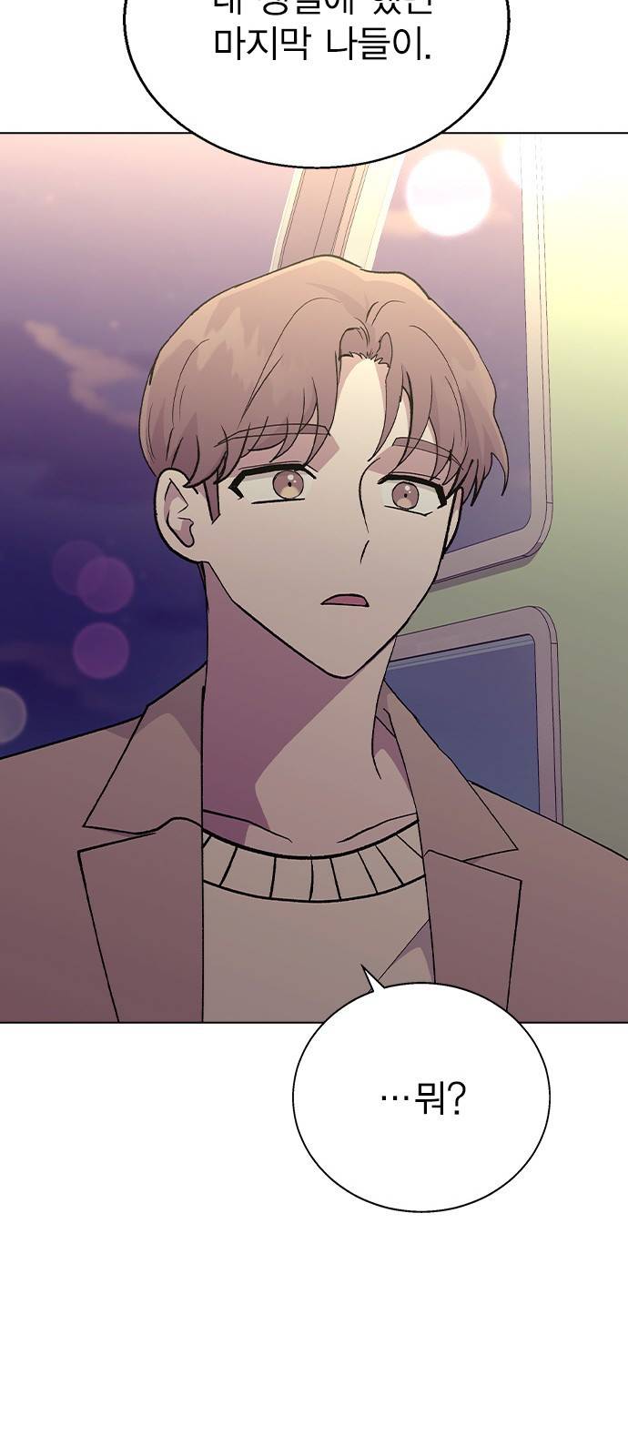헤어지면 죽음 30. 놀이공원에서 72