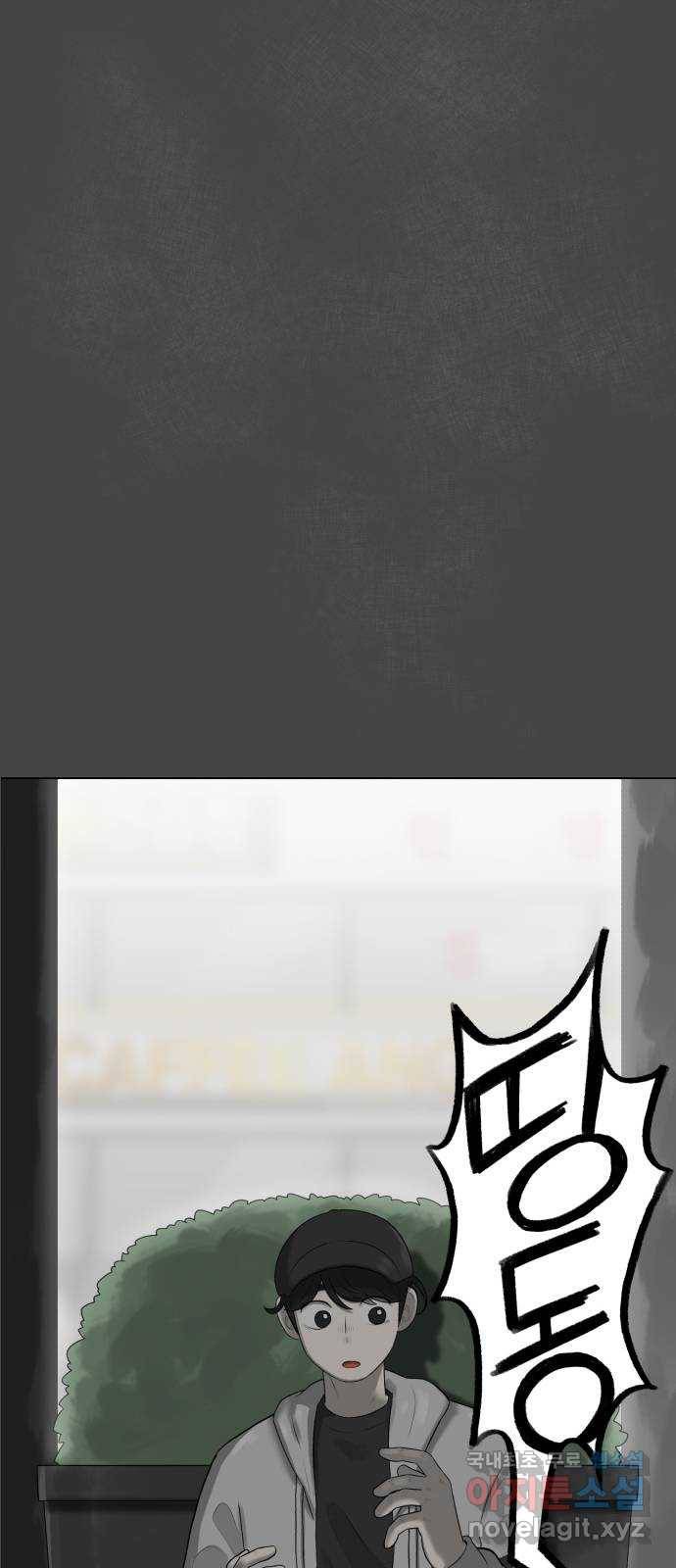 메모리얼 14화 1