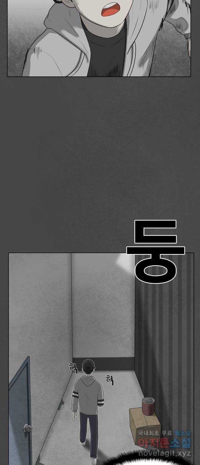 메모리얼 14화 9