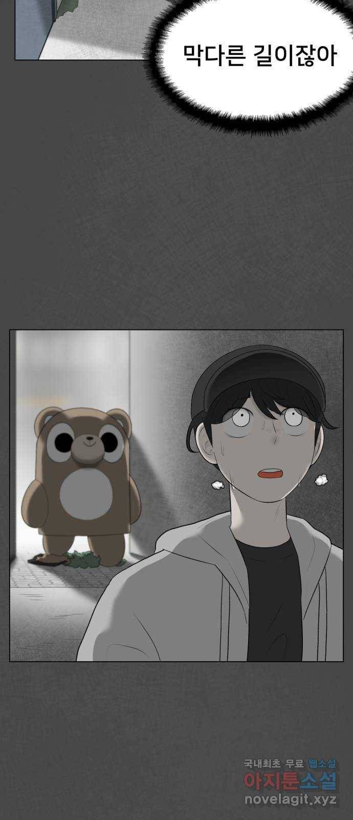 메모리얼 14화 10