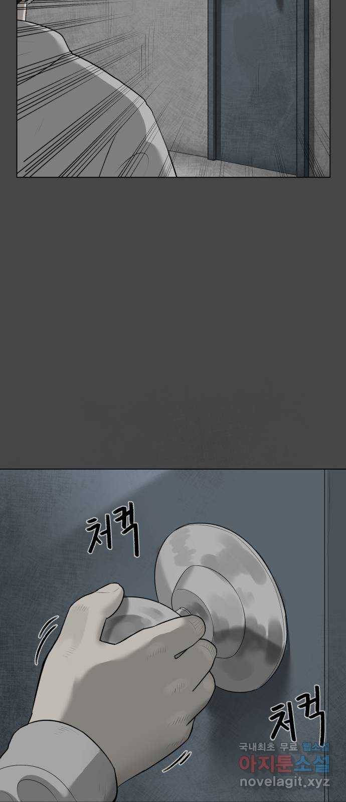메모리얼 14화 12