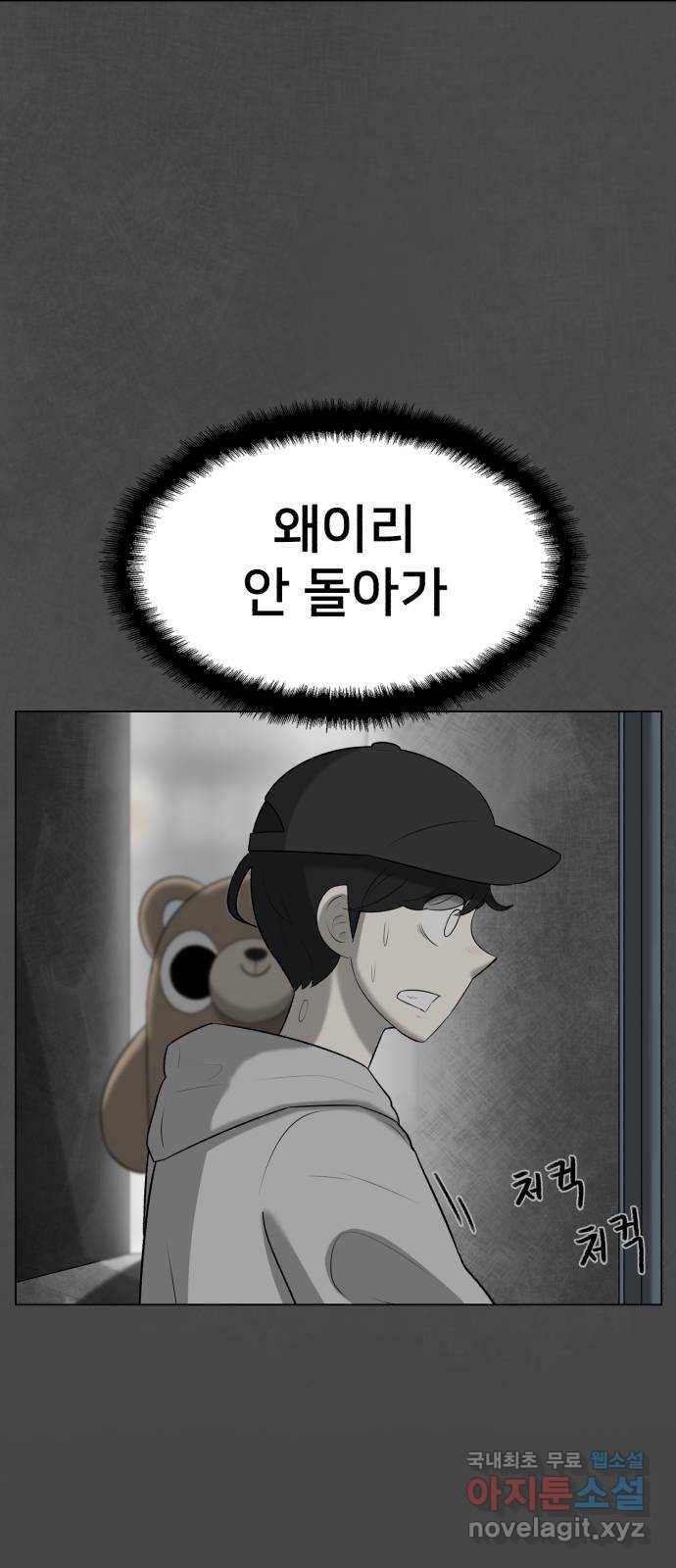 메모리얼 14화 13