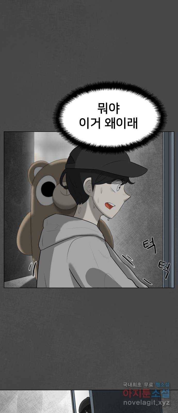 메모리얼 14화 16