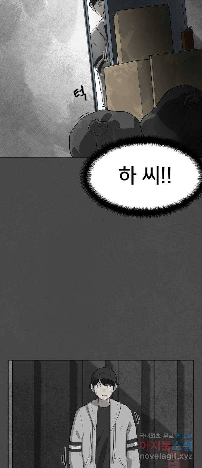 메모리얼 14화 17