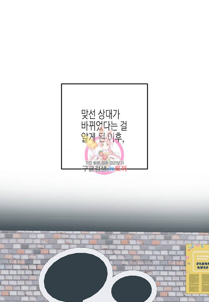 열애의 품격 12화 1