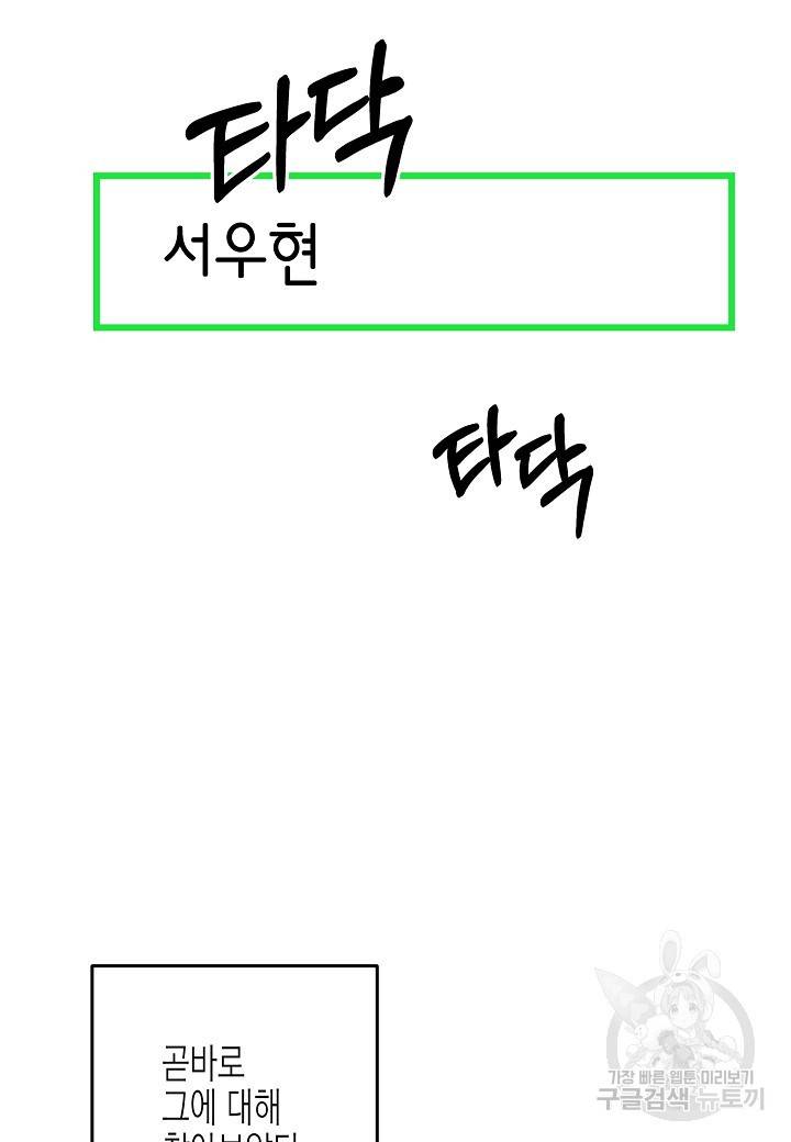 열애의 품격 12화 3
