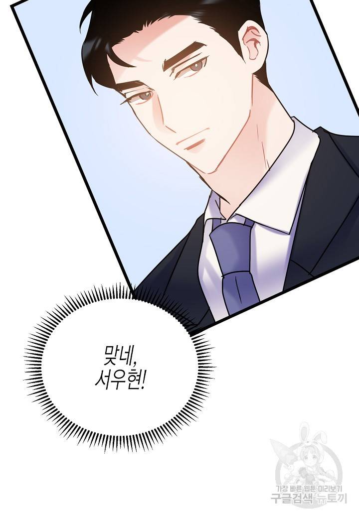열애의 품격 12화 5
