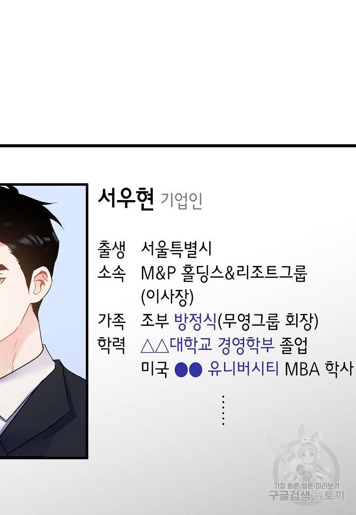 열애의 품격 12화 6