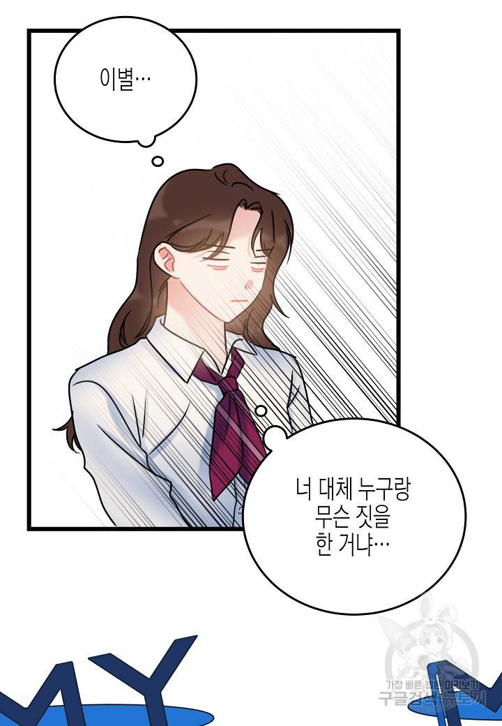 열애의 품격 12화 8