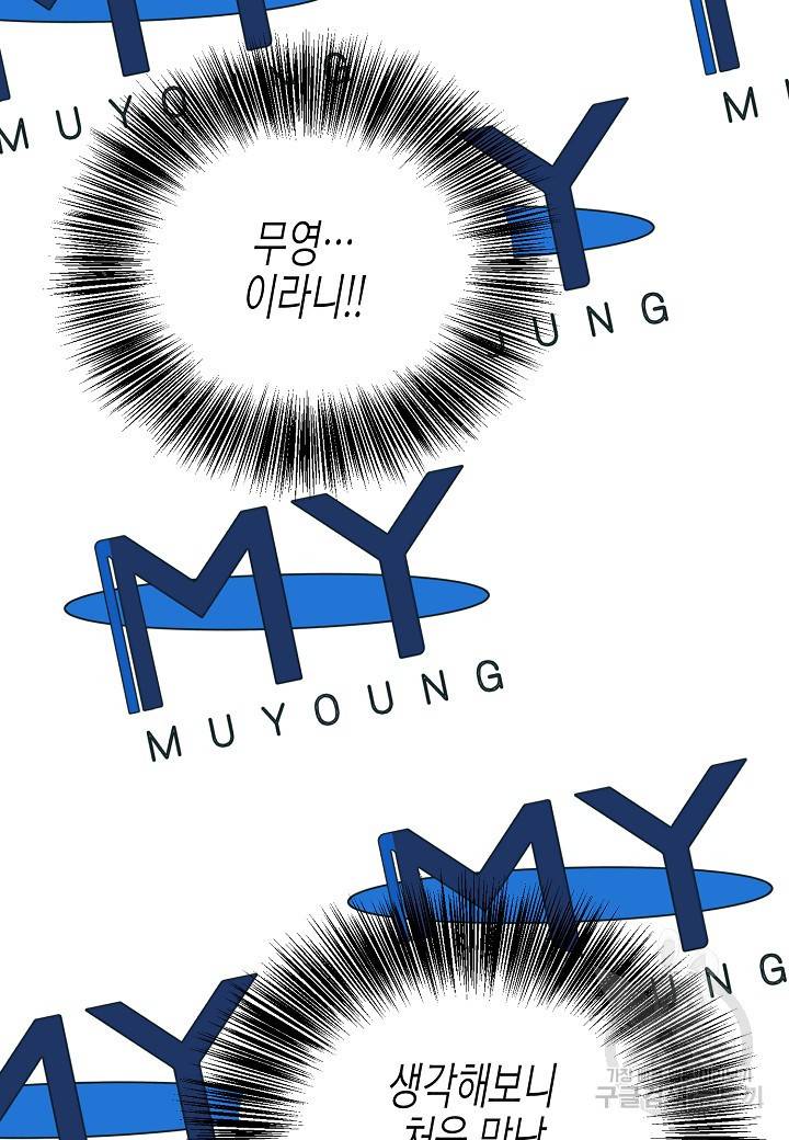 열애의 품격 12화 9