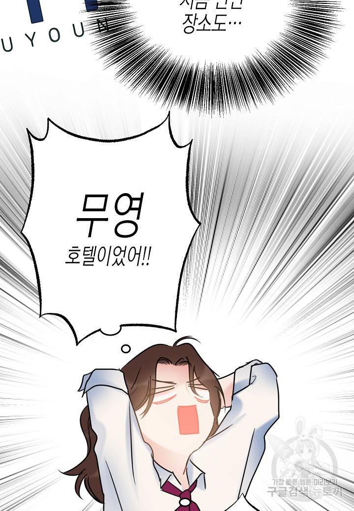 열애의 품격 12화 10