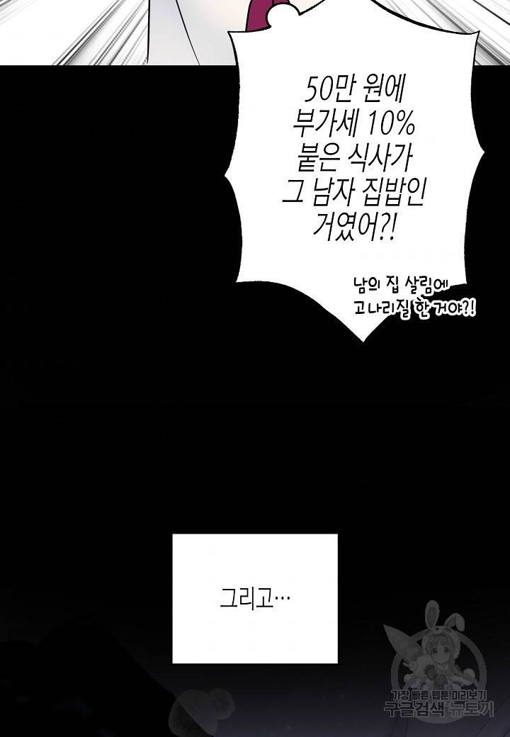 열애의 품격 12화 11