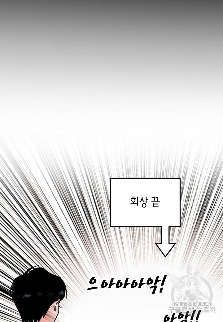 열애의 품격 12화 16