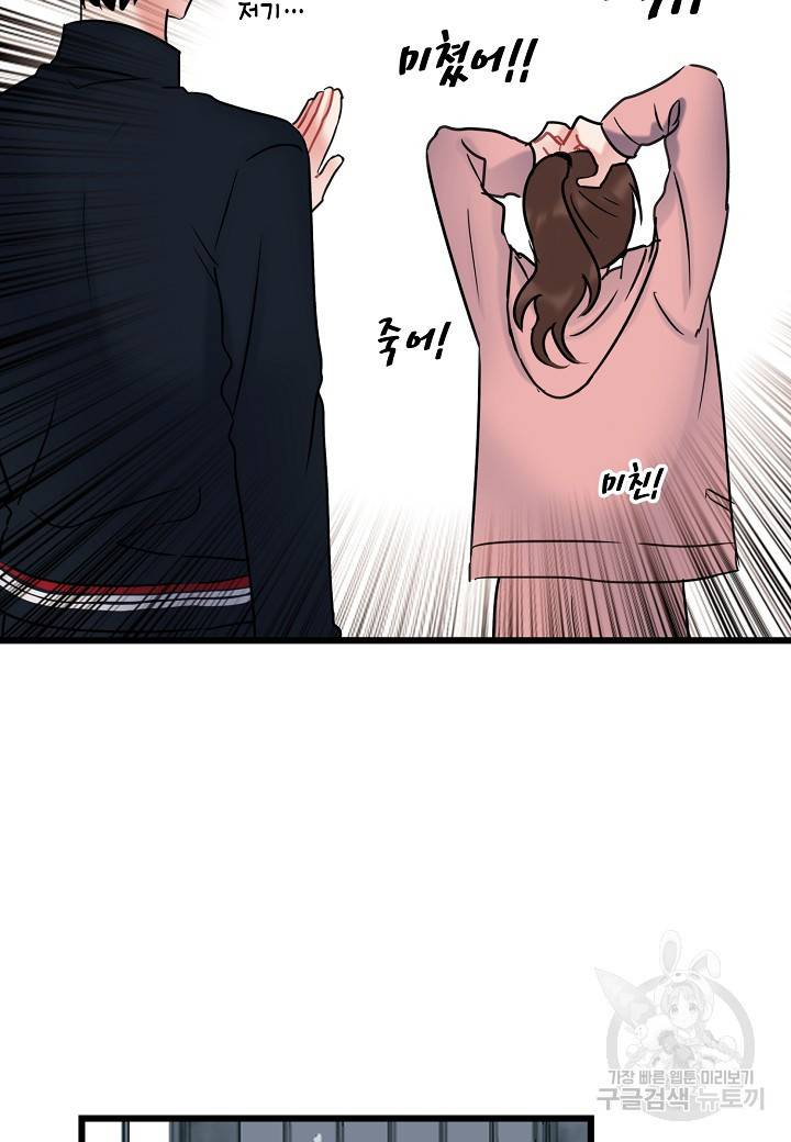 열애의 품격 12화 17