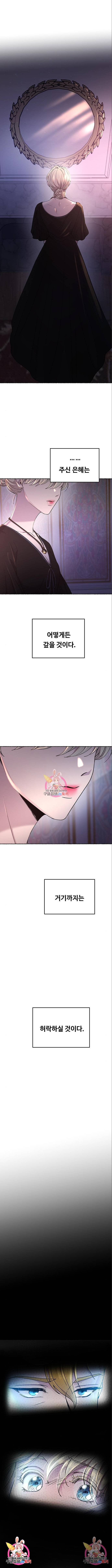 마른 가지에 바람처럼 94화 5