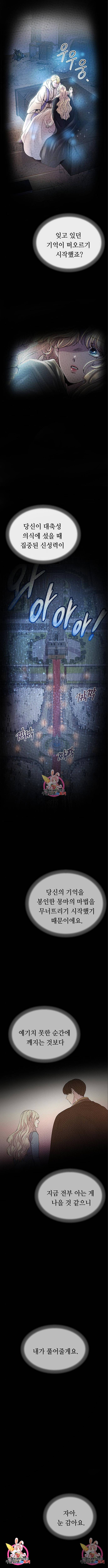 마른 가지에 바람처럼 94화 6