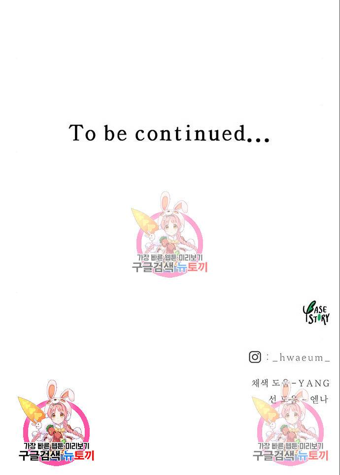 마른 가지에 바람처럼 94화 11
