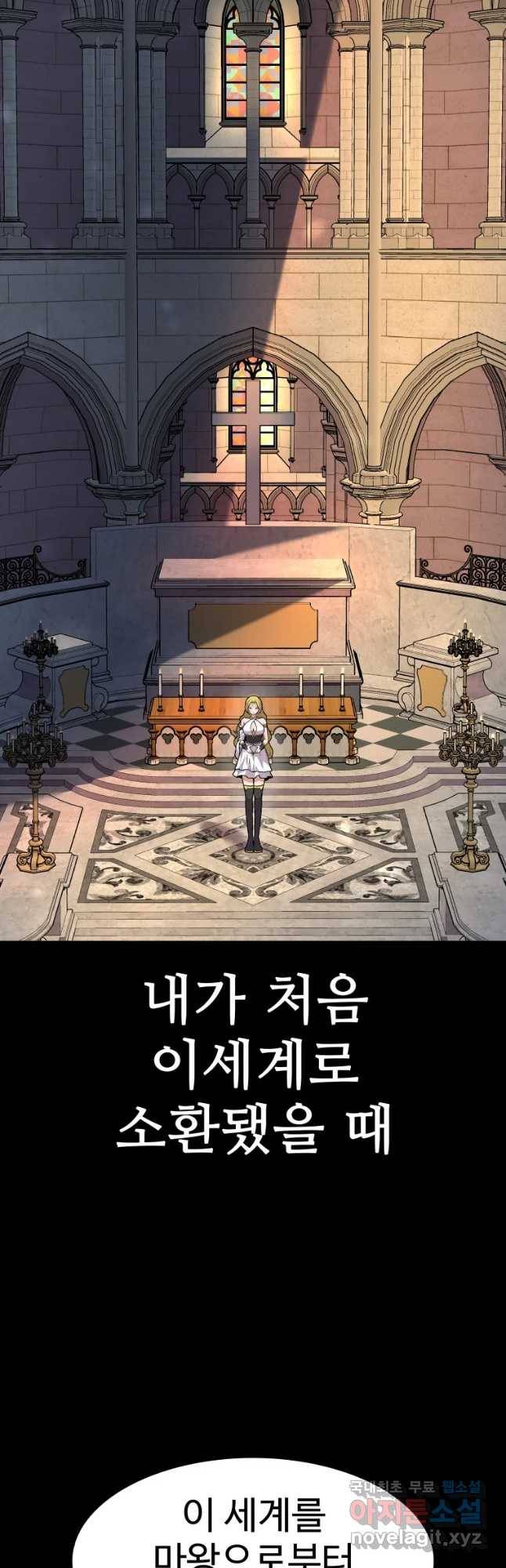뉴비 매니지먼트 1화 3