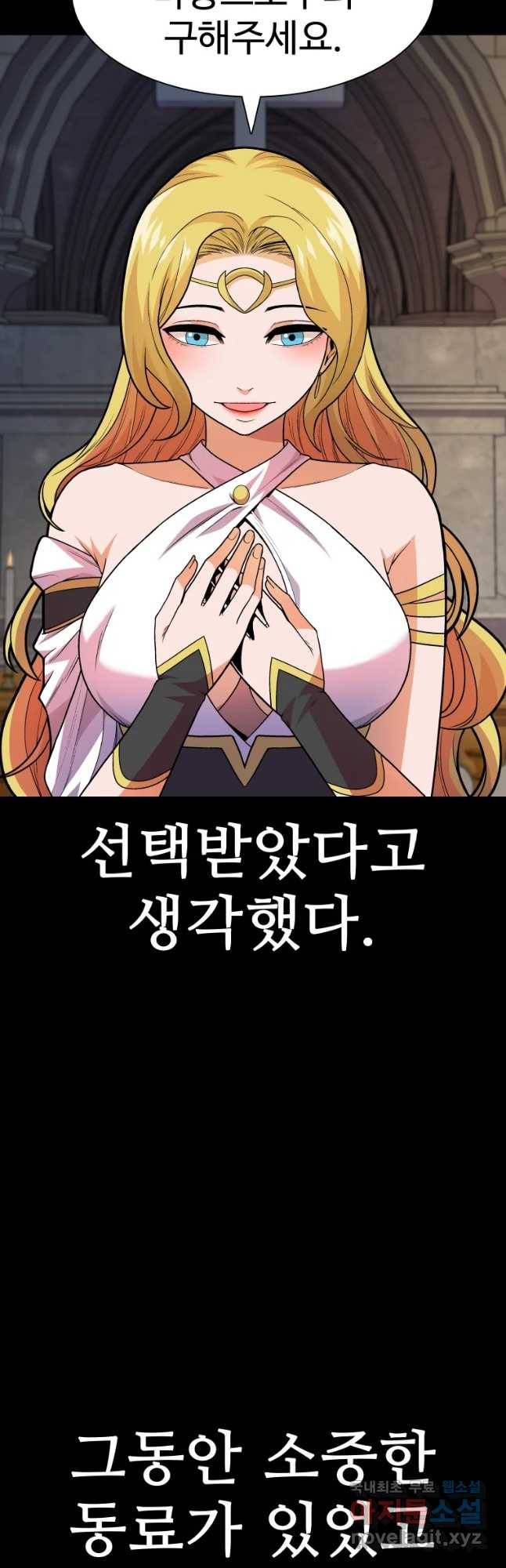 뉴비 매니지먼트 1화 4