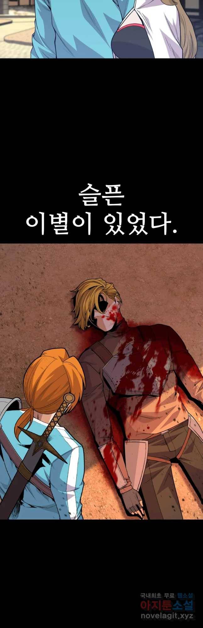 뉴비 매니지먼트 1화 8