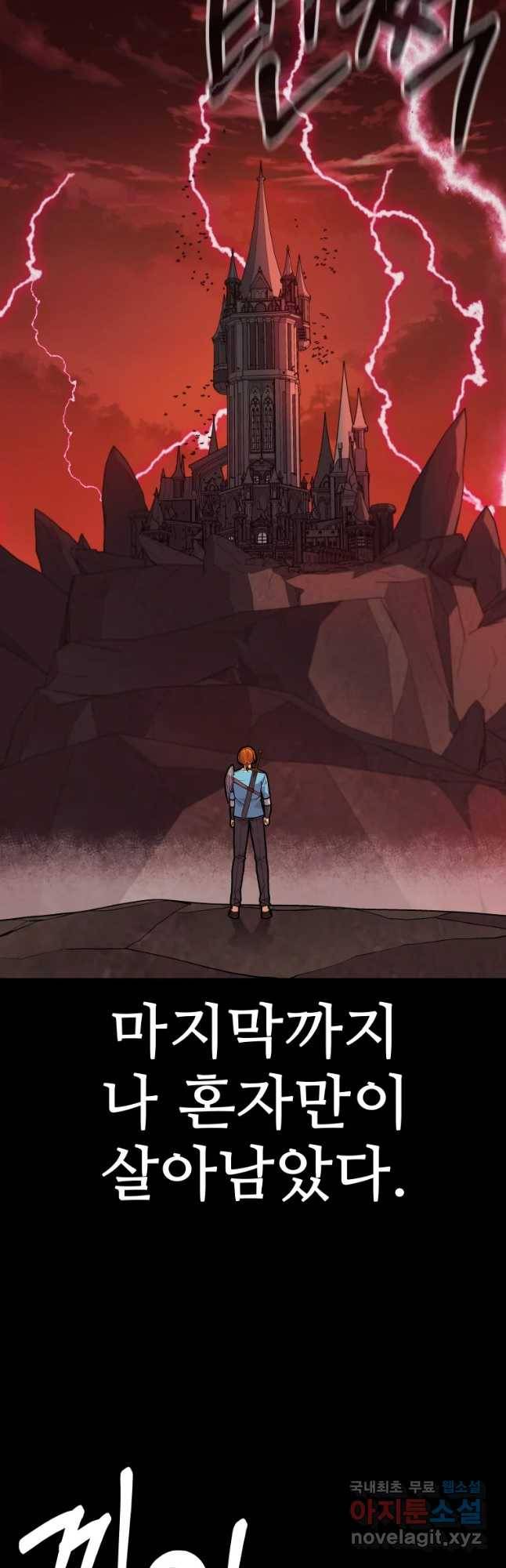 뉴비 매니지먼트 1화 10