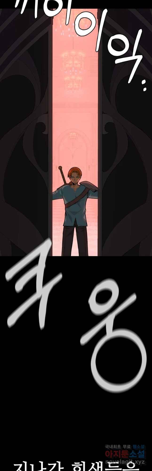 뉴비 매니지먼트 1화 11
