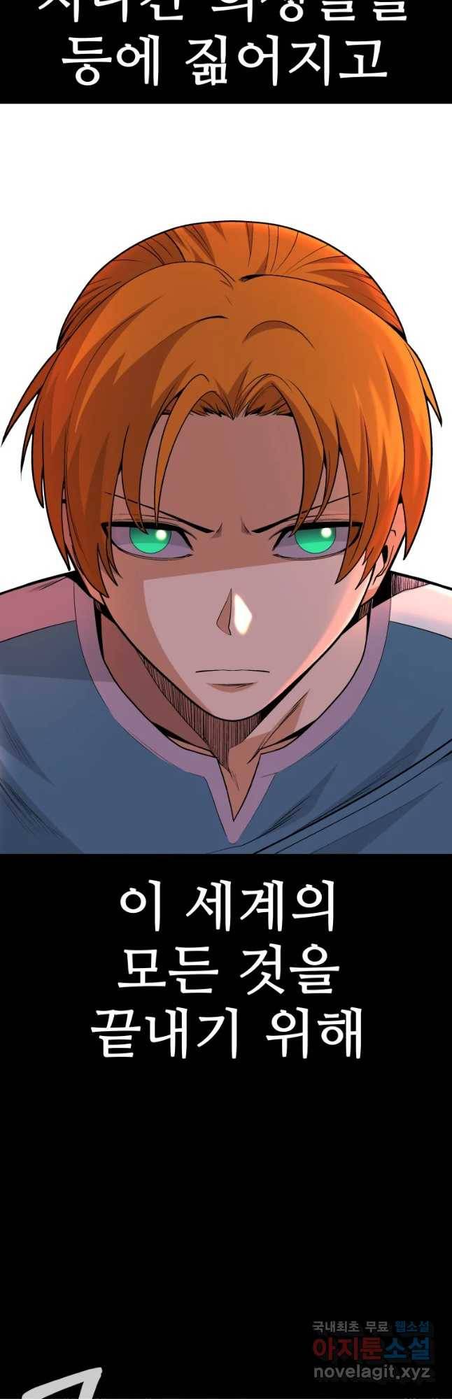 뉴비 매니지먼트 1화 12
