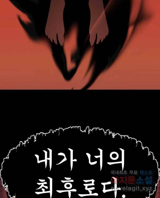 뉴비 매니지먼트 1화 15